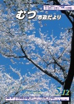 5月12日号