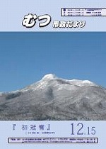 12月15日号