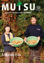 12月号