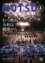 令和元年6月号