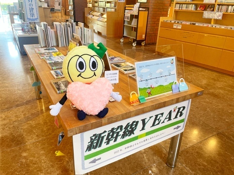 特別展示6月①テーマ「新幹線YEAR」