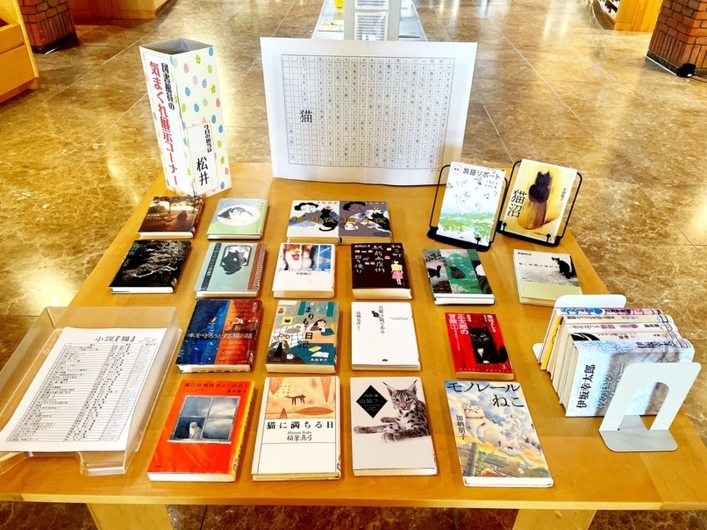 図書館員の気まぐれ展示5月「小説『猫』」