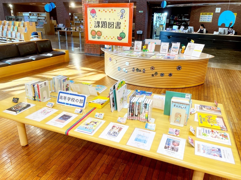 児童特別展示7月①「読書感想文全国コンクール課題図書」