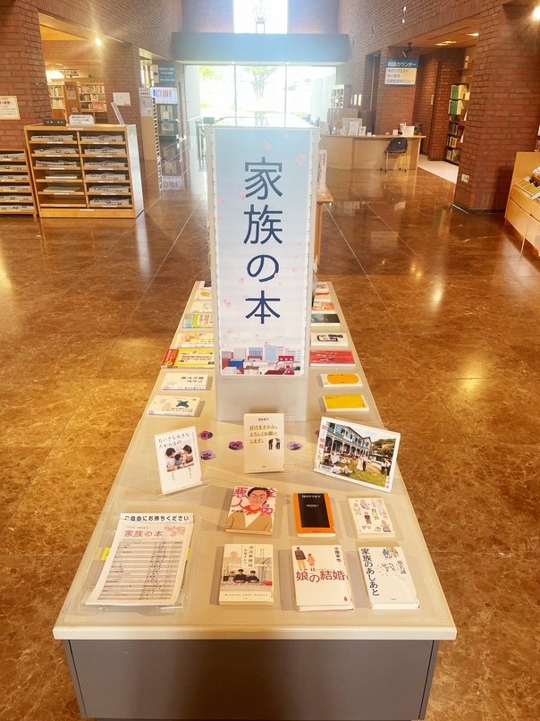 一般特別展示5月②家族の本