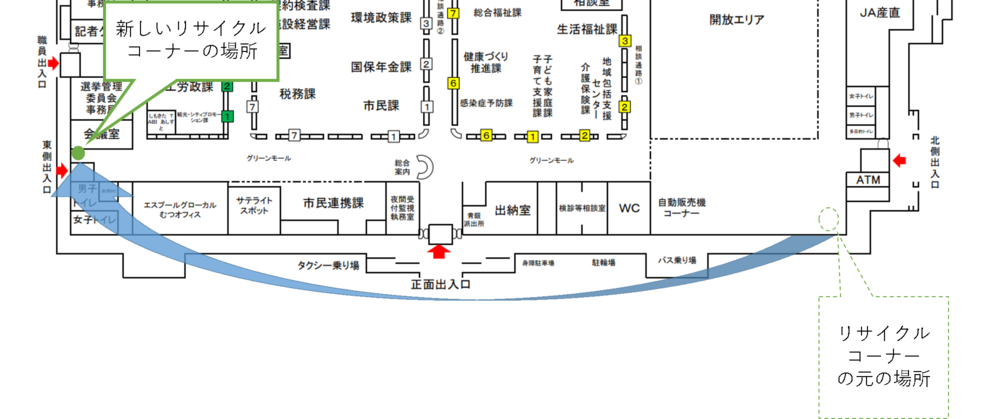 リサイクルコーナーが東側出入口に移動になりました
